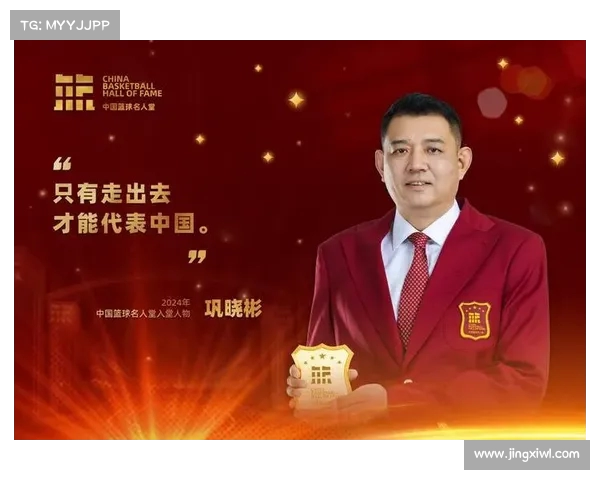 CBA名人堂荣耀开启,见证中国篮球历史传奇人物的辉煌时刻 CBA名人堂荣耀开启,见证中国篮球历史传奇人物的辉煌时刻