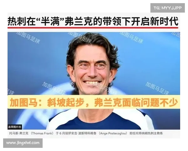 热刺欧超杯大名单公布 里沙利松帕利尼亚入选 麦迪逊因伤缺阵 热刺欧超杯大名单公布 里沙利松帕利尼亚入选 麦迪逊因伤缺阵