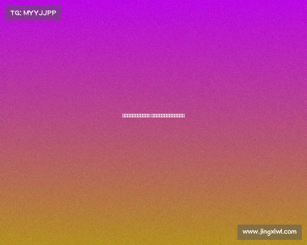 贝林厄姆手术后恢复良好 预计十月底复出迎战国家德比